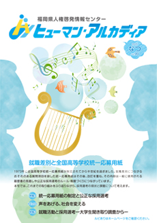 令和6年度 機関誌はる号